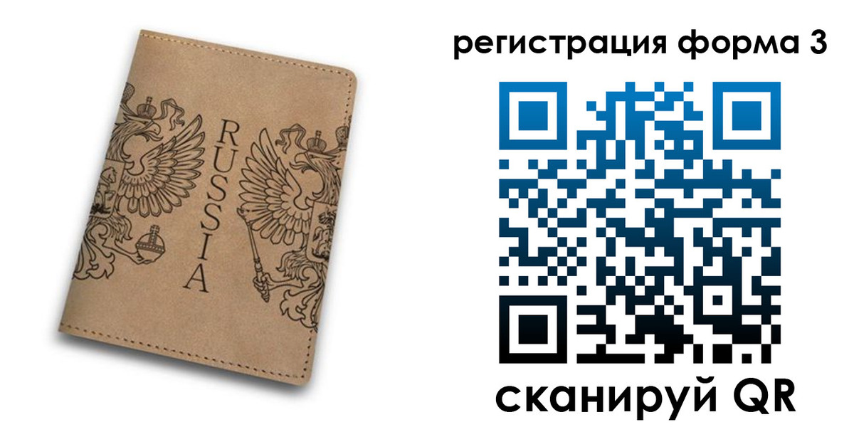 прописка для работы в Ленинске