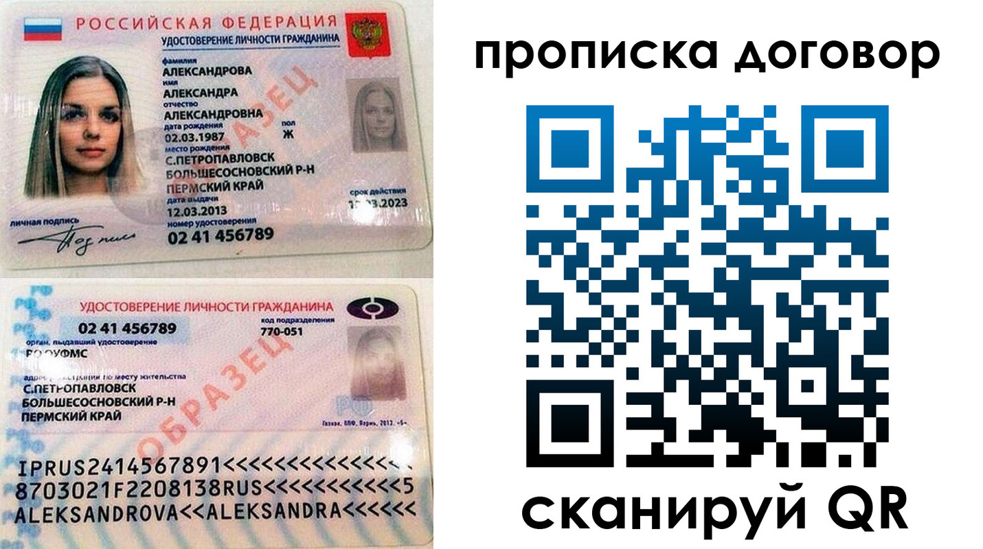 временная регистрация недорого в Ленинске
